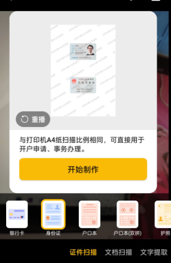 布丁扫描APP官方版点评4