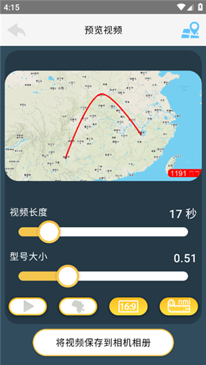 TravelBoast旅行地图 v1.43下载