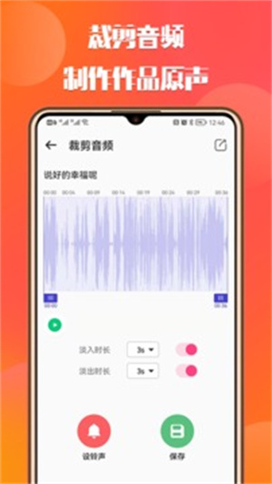 66铃声旧版本 v2.8.3下载