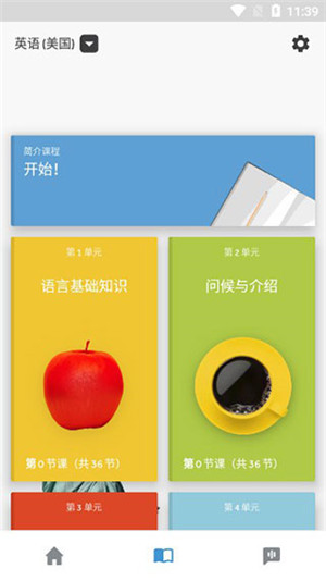 罗塞塔石碑最新版(Rosetta Stone) v8.20.0 app