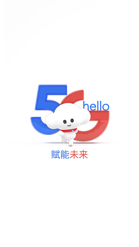 欢go电信营业厅app