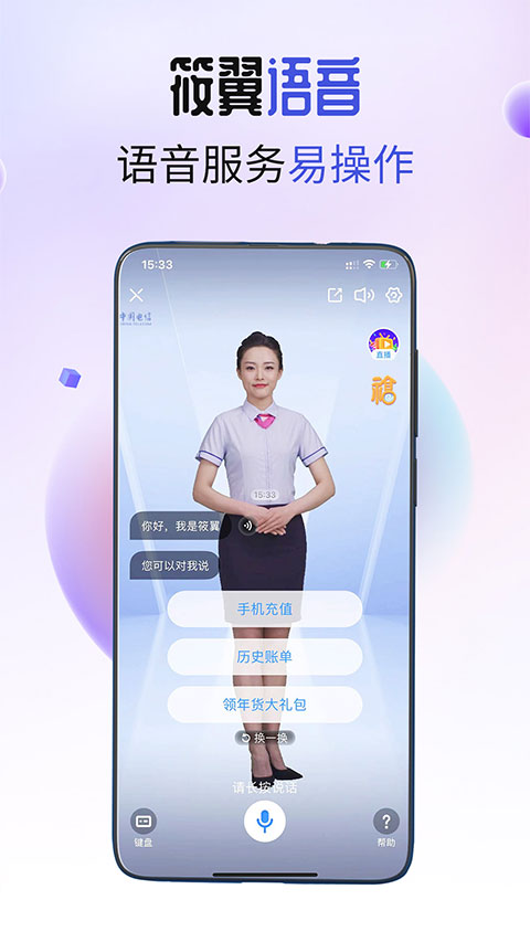 欢go电信营业厅app