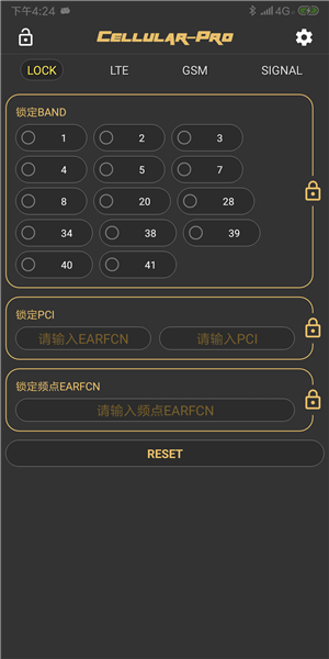 CellularPro绿色（(网络优化应用)） v1.7.6 app