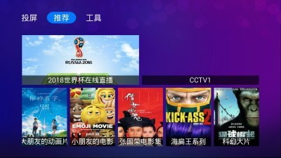 云播投屏TV版v2.0.5