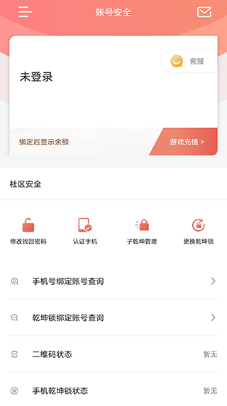 光宇游戏app