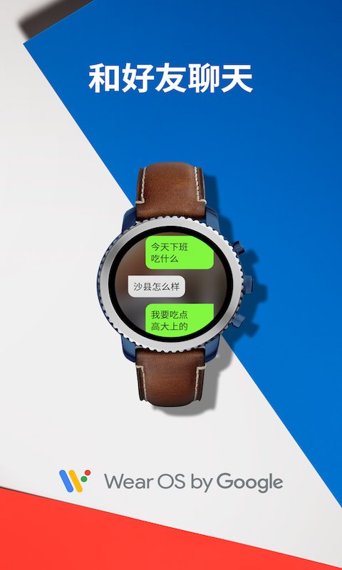 Android Wear app