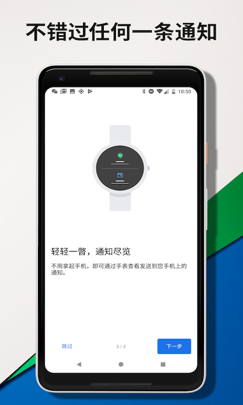 Android Wear app