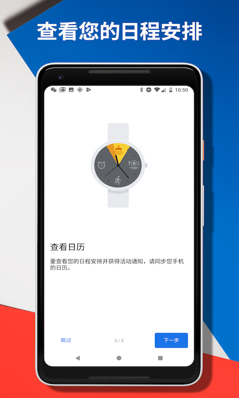 Android Wear app