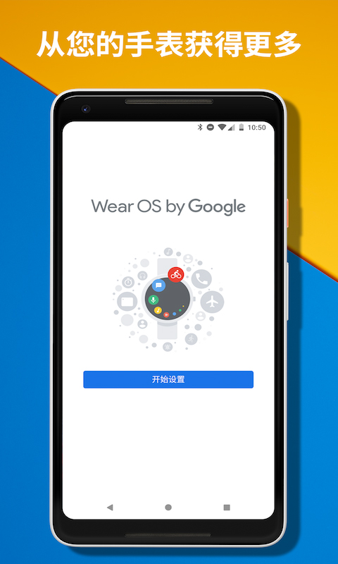 Android Wear app