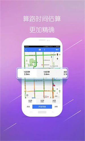 图吧导航ce版懒人包 v10.1.6 app