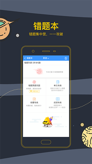 芝士网app