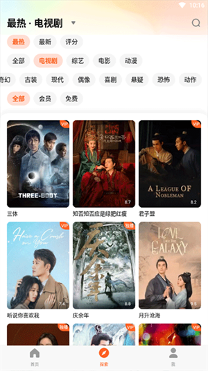 WeTV海外版安装 v5.12.1.12070 app