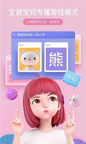 度晓晓app最新版下载截图4