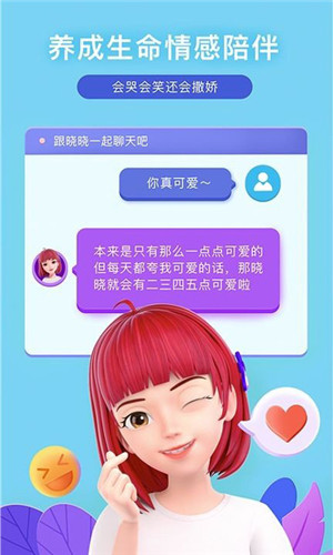 度晓晓app最新版下载截图3