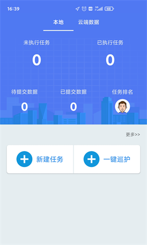 护林员巡护系统APP 第2张图片