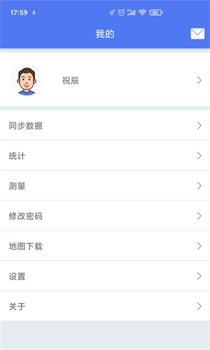 护林员巡护系统APP 第4张图片