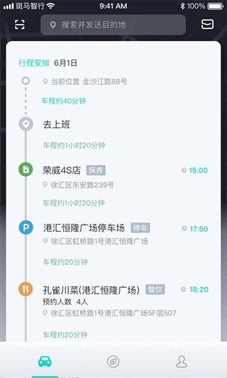 斑马智行app