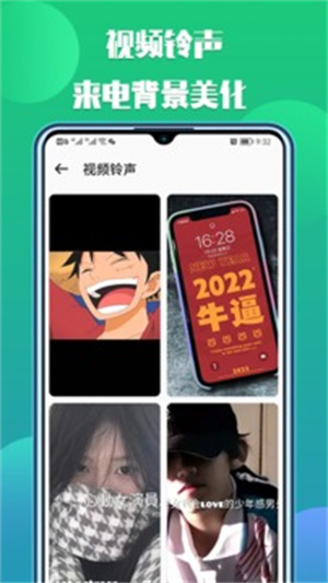 66铃声旧版本 v2.8.3 app