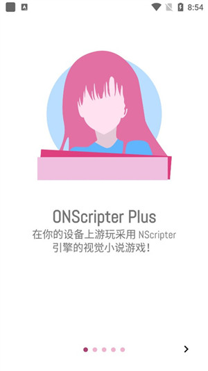 ONS模拟器无广告(ONScripter Plus) v2.0.18 app