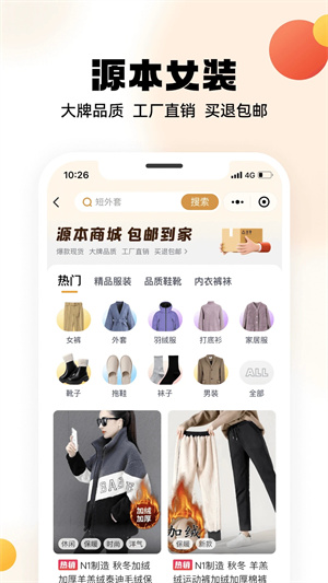 兴盛优选v2.40.0 app