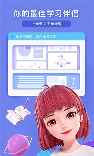 度晓晓v2.5.0.1 app