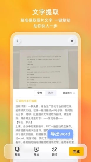 布丁扫描Android官方免费 v3.4.2.2 最新版app