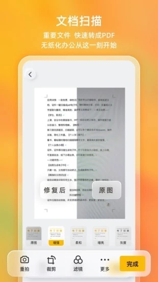 布丁扫描Android官方免费 v3.4.2.2 最新版app