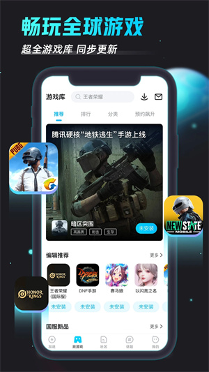 BiuBiu加速器v4.26.1 app