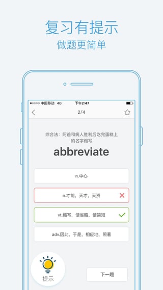 泡单词app