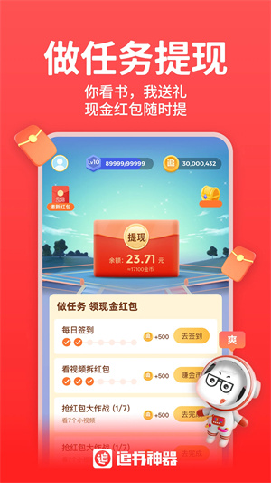 追书神器无广告绿色免更新版 v4.85.54 app