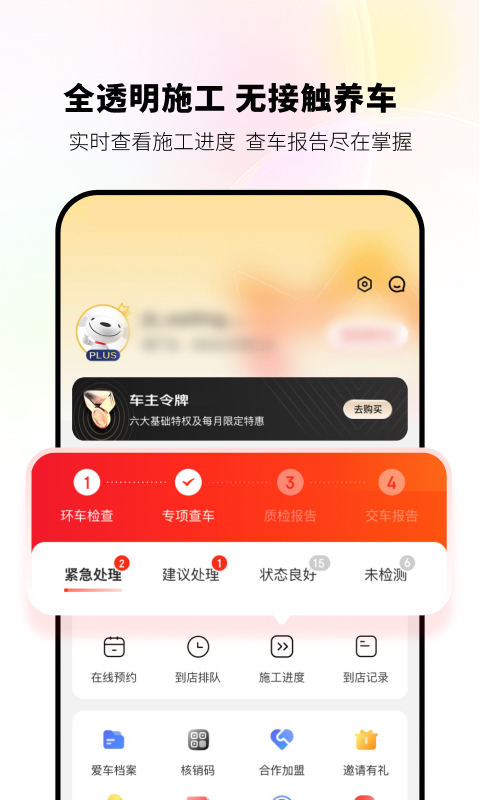 京东京车会app