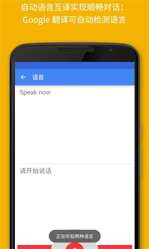 谷歌翻译 v7.3.0.525161998.3 app