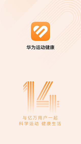 华为health app