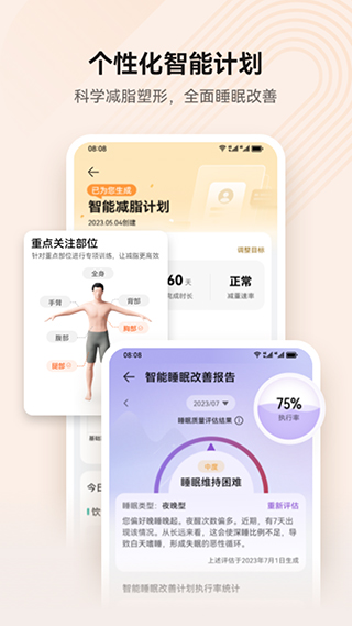 华为health app