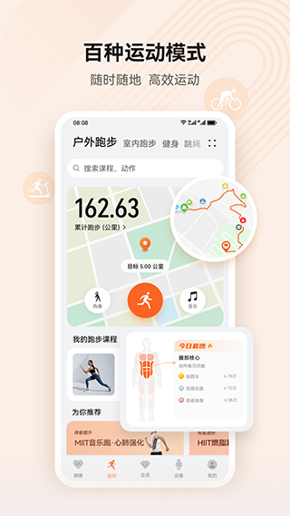 华为health app