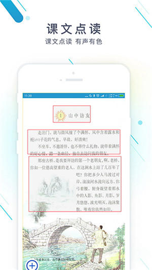 作业精灵扫一扫出答案 v3.8.24 app