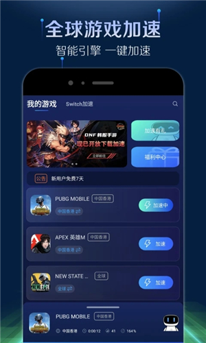 百度(游帮帮)加速器最新版 v3.6.2 app