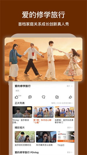 芒果TV国际版v7.6.1 app