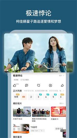 芒果TV国际版v7.6.1 app