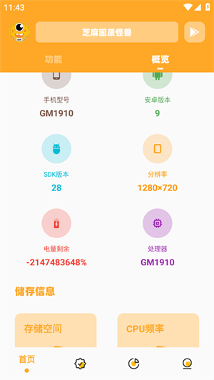 画质怪兽2023年最新版本使用方法2