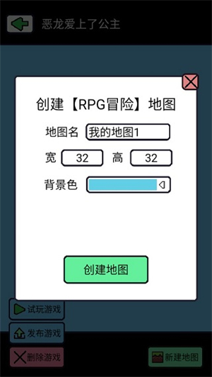 创游编辑器0.8.2版本下载