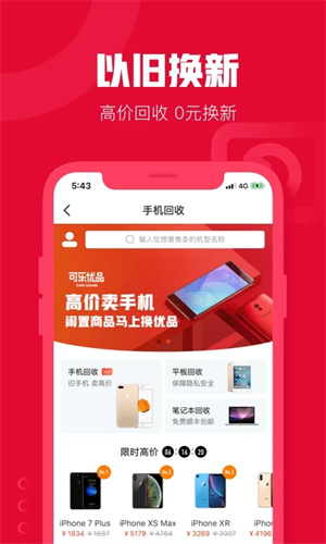 可乐优品安装 v3.4.4下载