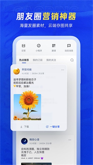 天天向商 v4.58.0 app