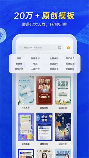 天天向商 v4.58.0 app