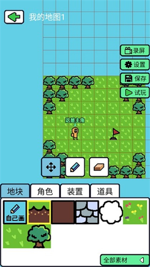 创游编辑器0.8.2版本 app