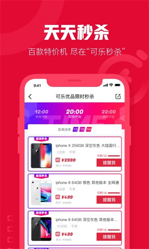 可乐优品 v3.4.4 app