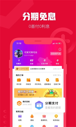 可乐优品 v3.4.4 app