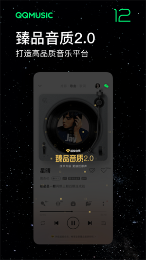 qq音乐谷歌版 v13.8.1.8 app