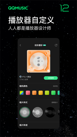 qq音乐谷歌版 v13.8.1.8 app