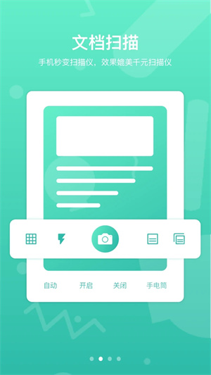 道客阅读免积分 v3.3.6 app